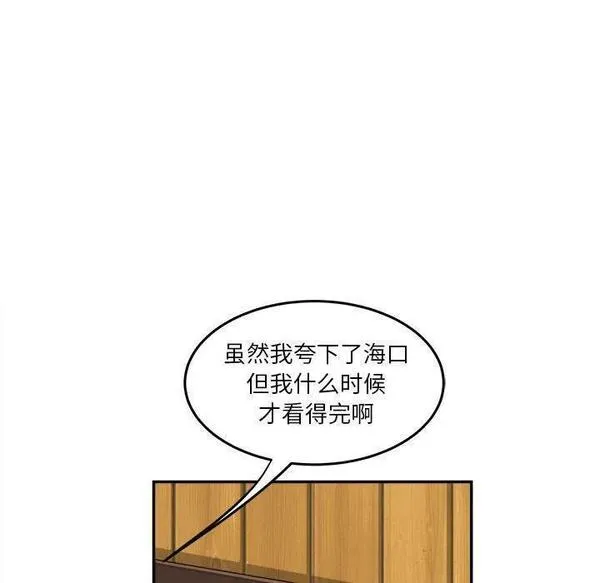 鱼鳞漫画,4420图