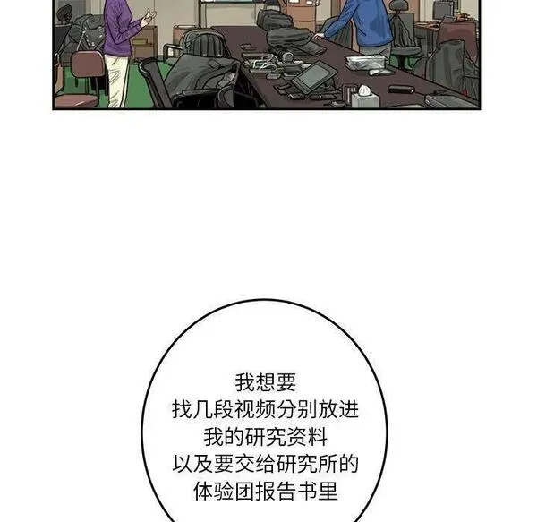 鱼鳞漫画,448图