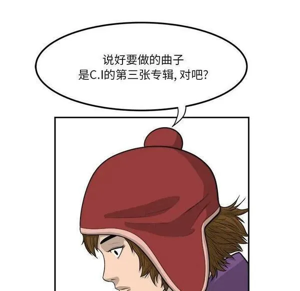 鱼鳞漫画,44116图