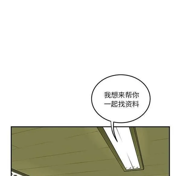 鱼鳞漫画,4499图