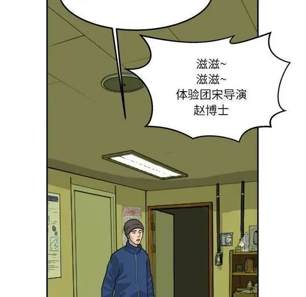 鱼鳞漫画,44114图