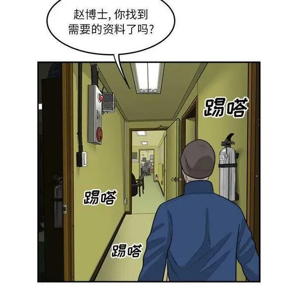 鱼鳞漫画,4498图