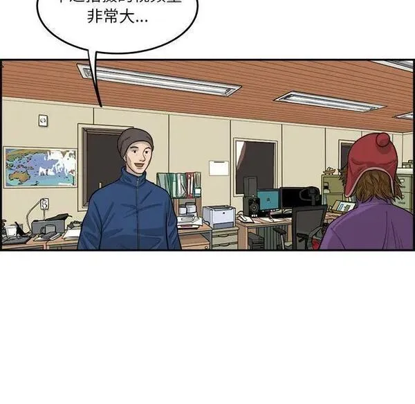 鱼鳞漫画,4411图