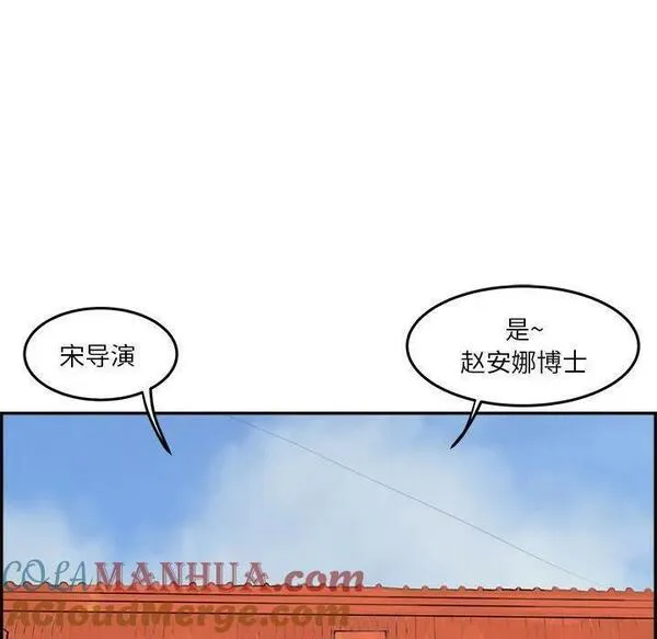 鱼鳞漫画,445图