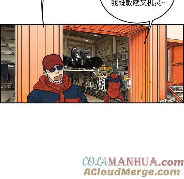 鱼鳞漫画,4513图