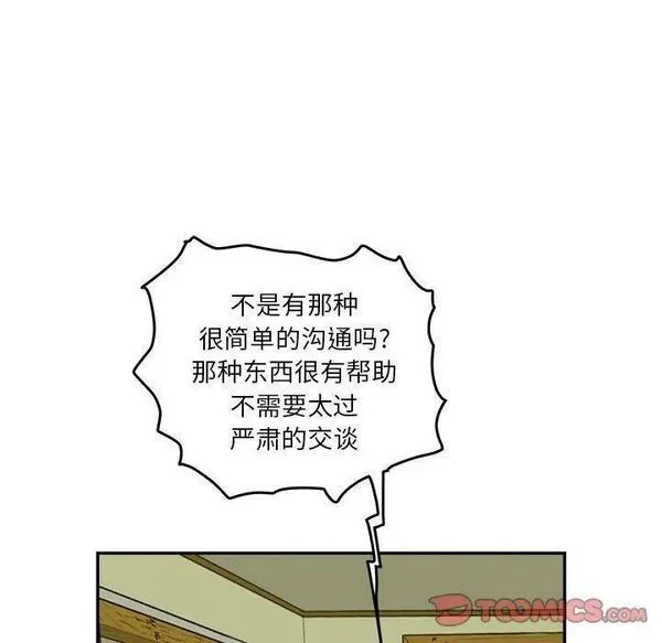 鱼鳞漫画,4556图