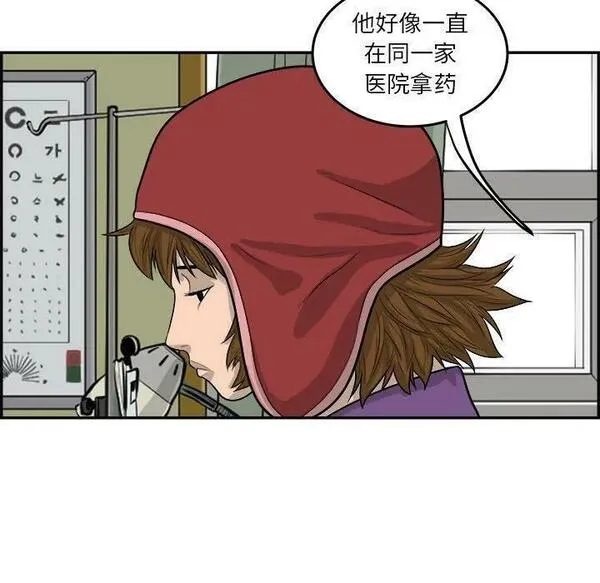 鱼鳞漫画,4526图