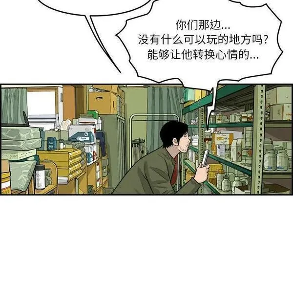 鱼鳞漫画,4551图