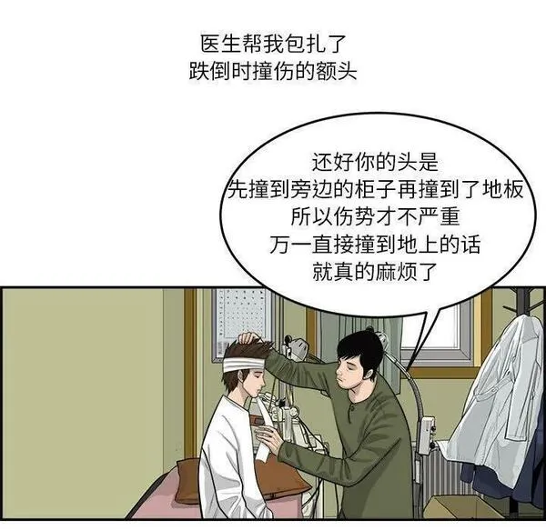 鱼鳞漫画,4568图