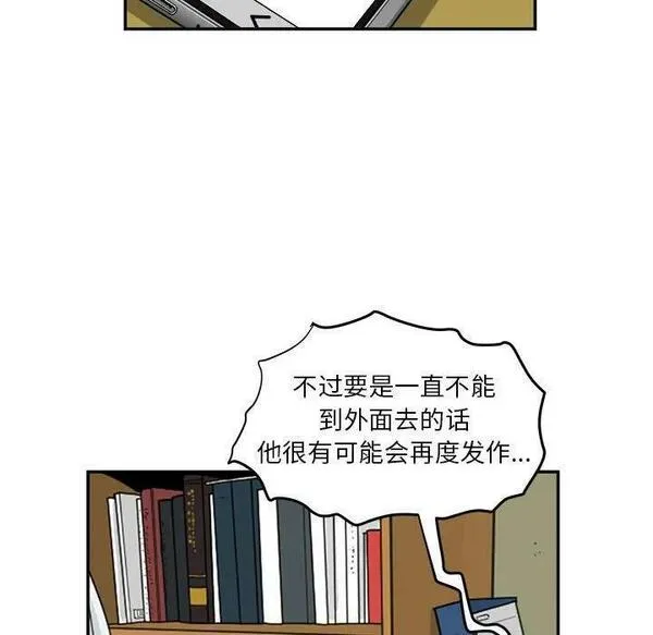 鱼鳞漫画,4539图