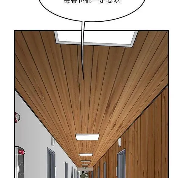 鱼鳞漫画,4579图