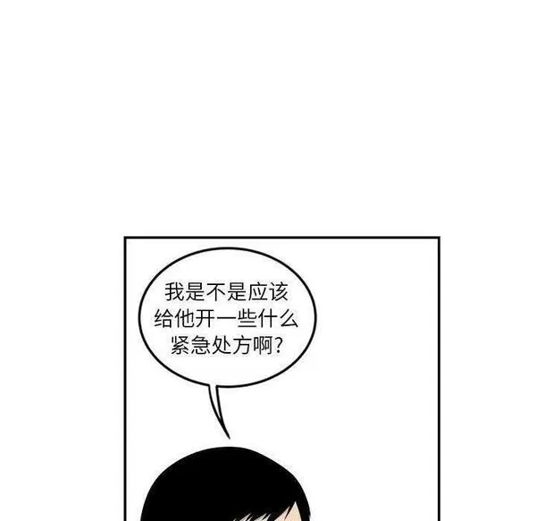 鱼鳞漫画,4536图