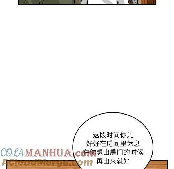 鱼鳞漫画,4573图