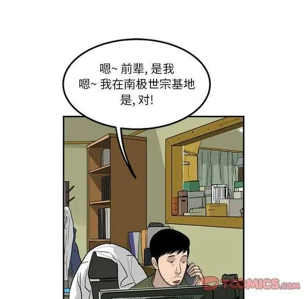 鱼鳞漫画,4520图