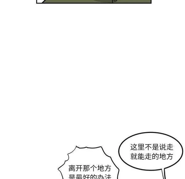 鱼鳞漫画,4543图