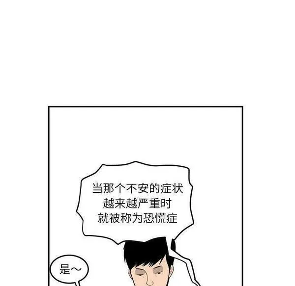 鱼鳞漫画,4532图