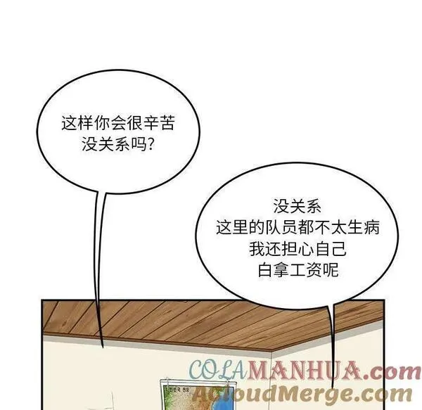 鱼鳞漫画,4565图