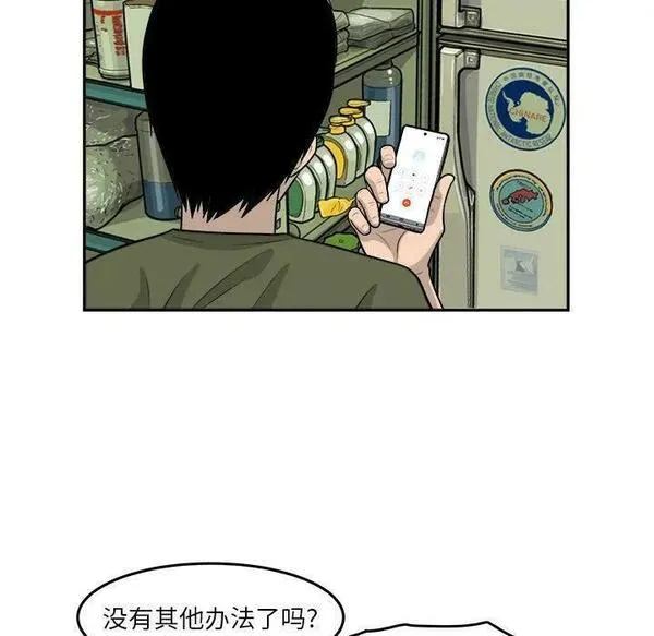 鱼鳞漫画,4550图