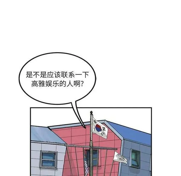 鱼鳞漫画,4516图