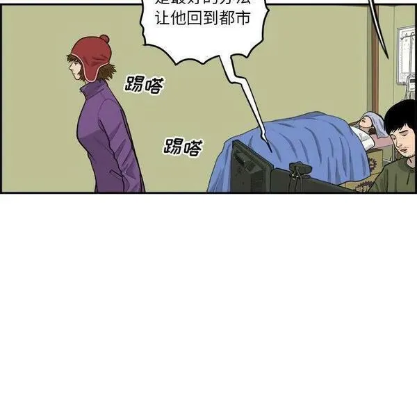 鱼鳞漫画,4544图