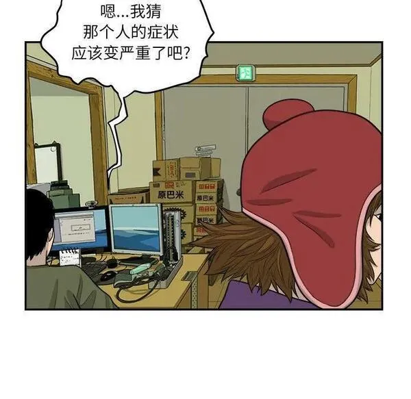 鱼鳞漫画,4535图