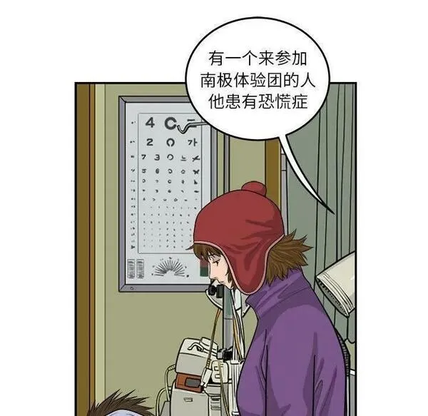 鱼鳞漫画,4524图