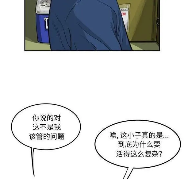 鱼鳞漫画,4632图