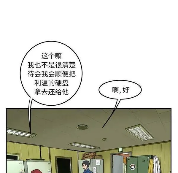 鱼鳞漫画,4624图