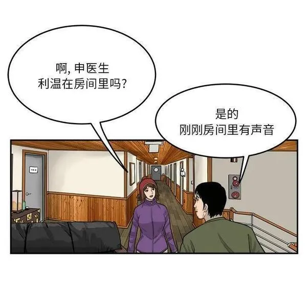 鱼鳞漫画,4651图