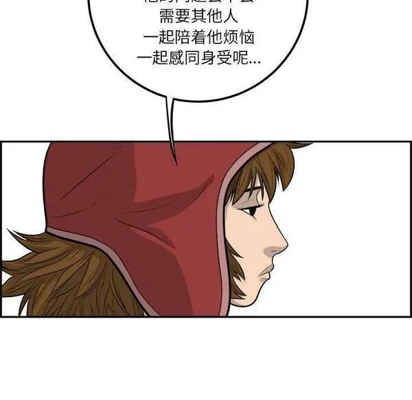 鱼鳞漫画,4634图