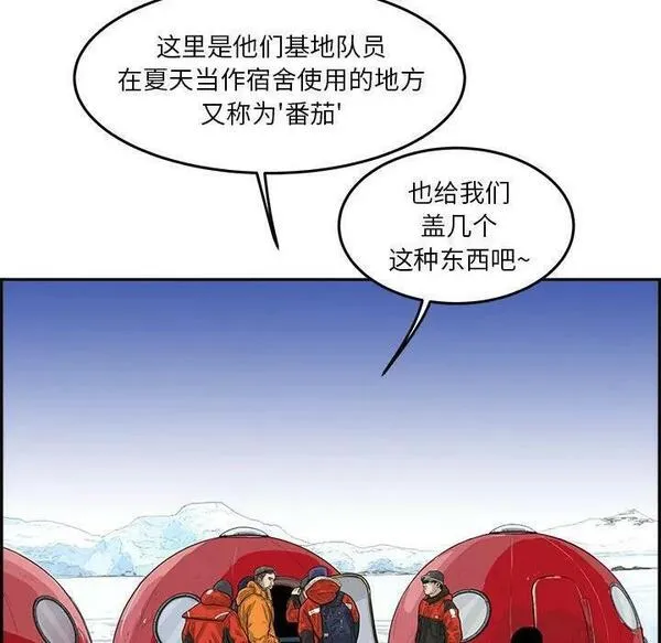 鱼鳞漫画,4832图