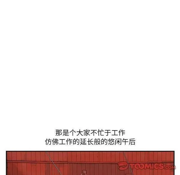 鱼鳞漫画,4856图