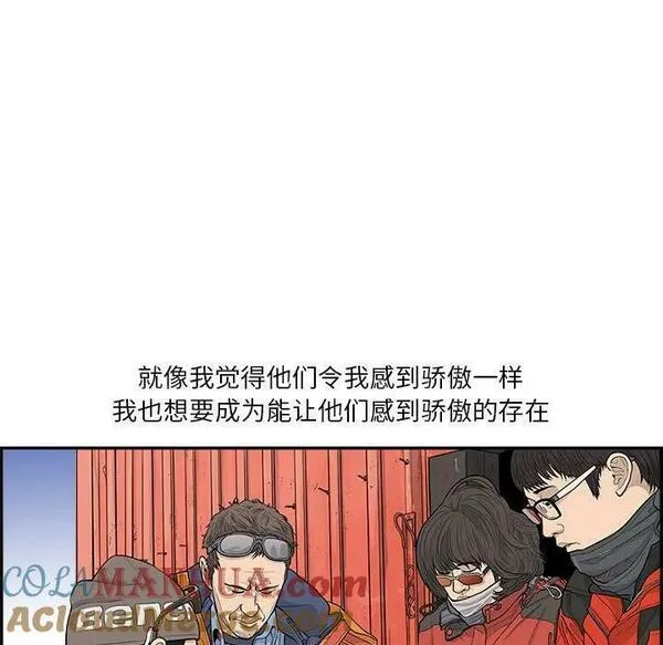 鱼鳞漫画,4881图