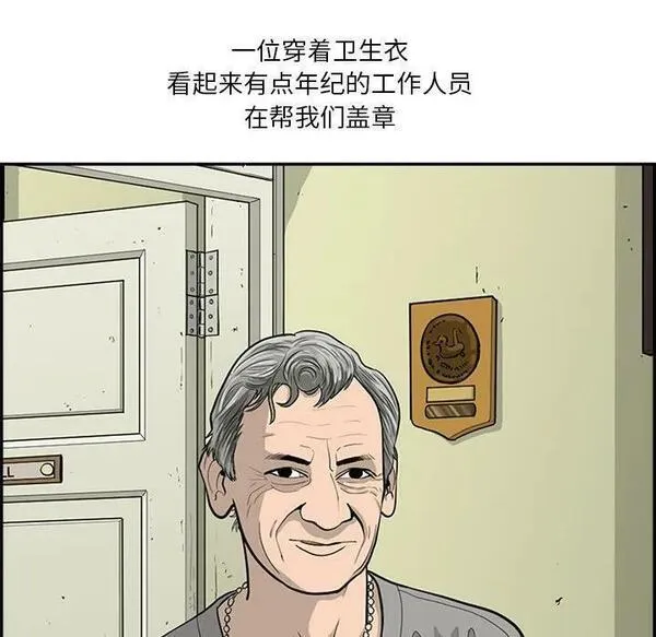 鱼鳞漫画,4846图