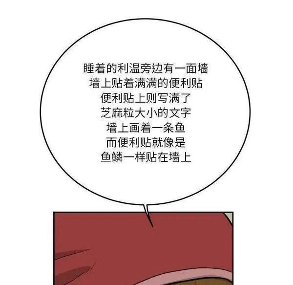 鱼鳞漫画,4950图