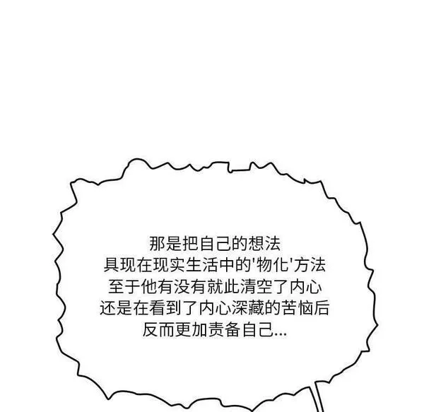 鱼鳞漫画,4952图