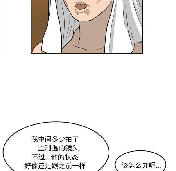 鱼鳞漫画,4919图