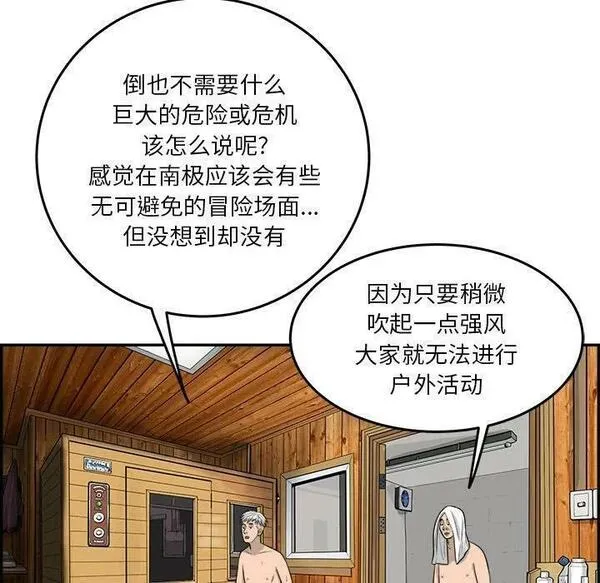 鱼鳞漫画,4916图