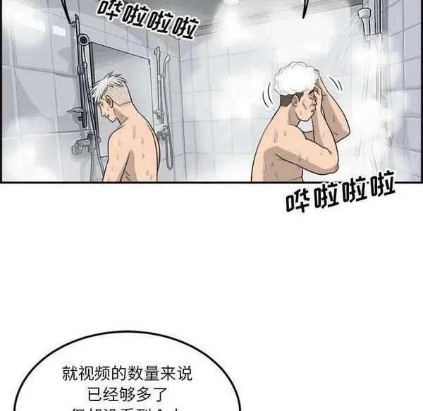 鱼鳞漫画,4912图