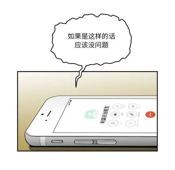 鱼鳞漫画,4944图