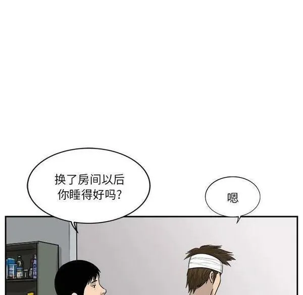 鱼鳞漫画,4972图