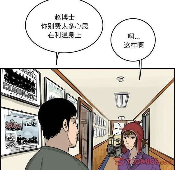 鱼鳞漫画,4956图