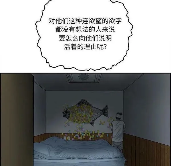 鱼鳞漫画,4936图