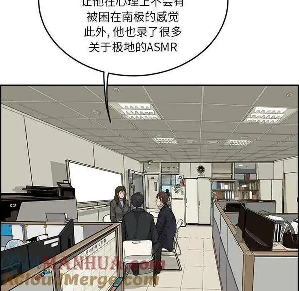 鱼鳞漫画,5121图