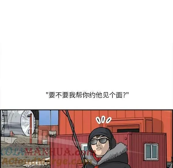 鱼鳞漫画,51105图