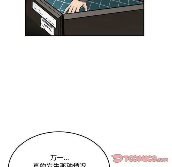 鱼鳞漫画,5138图