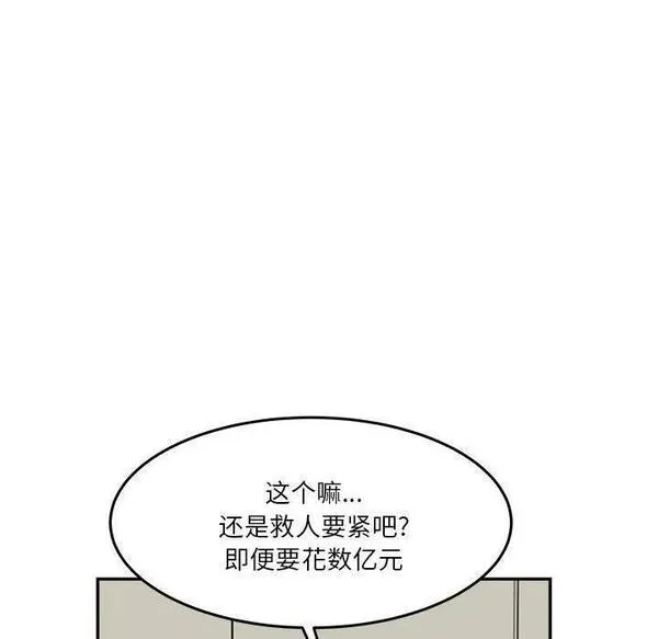 鱼鳞漫画,5136图