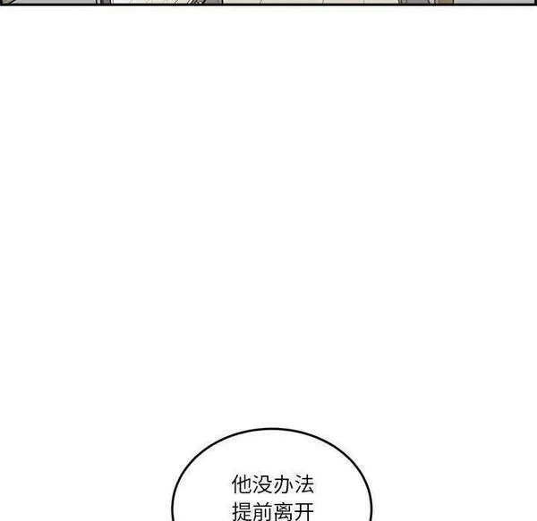 鱼鳞漫画,5122图