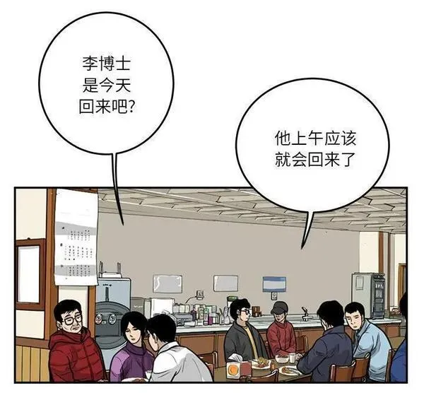 鱼鳞漫画,5184图