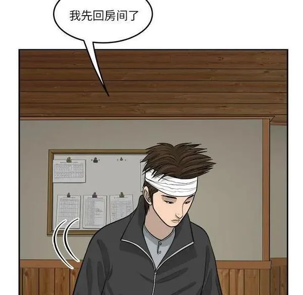 鱼鳞漫画,5164图